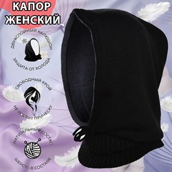 Капор женский, женская шапка, снуд-хомут черный - фото 7535