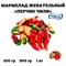 Жевательный  мармелад "Перчик Чили", Vidal. 1 кг. Европейское качество - фото 7042